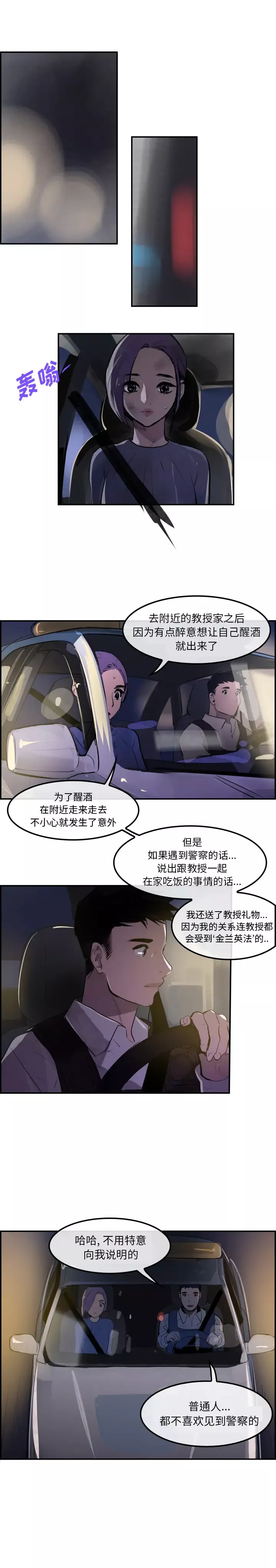 任何小姐-第29章 - 图片 13