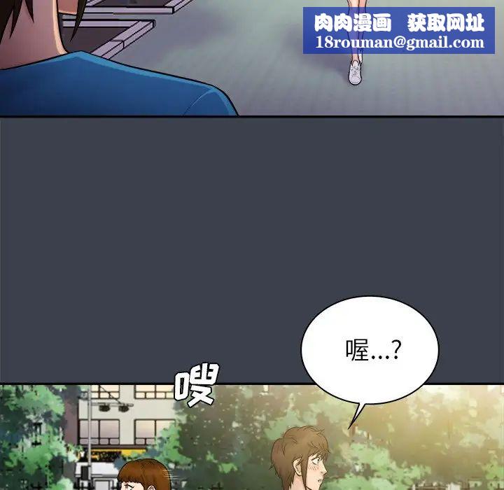 真命天女找尋記第9话