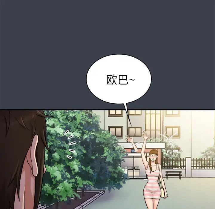 真命天女找尋記第9话