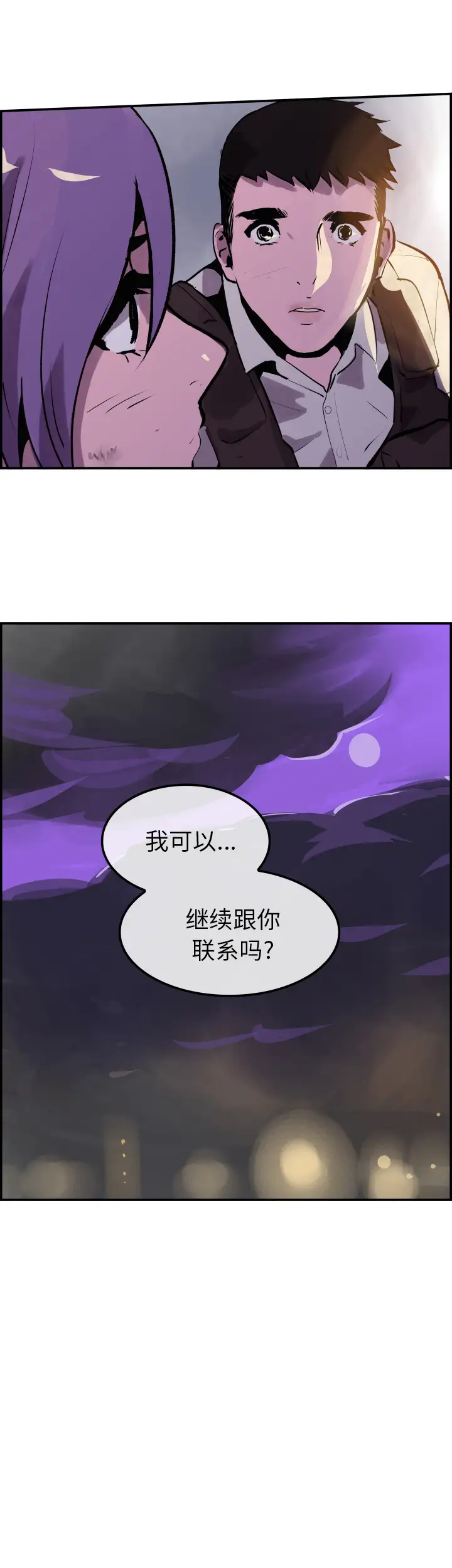 任何小姐第29章