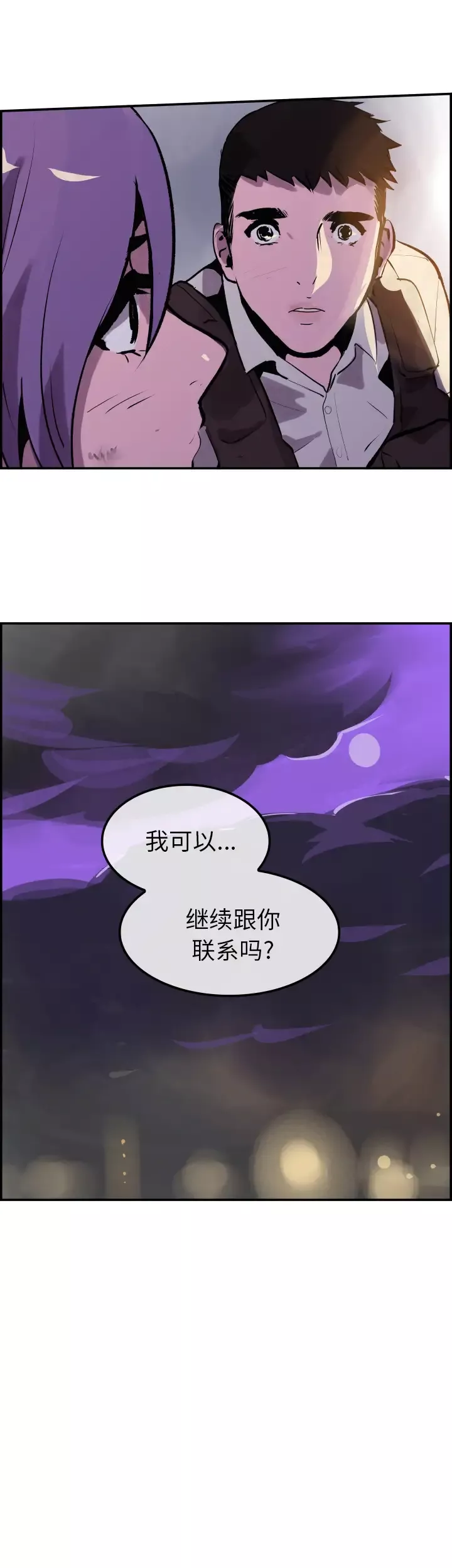 任何小姐第29章