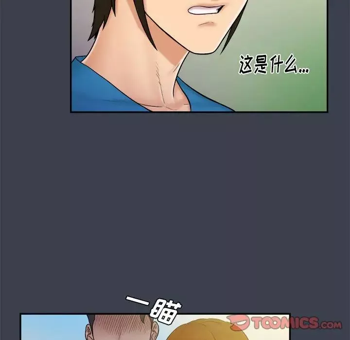 真命天女找尋記第9话