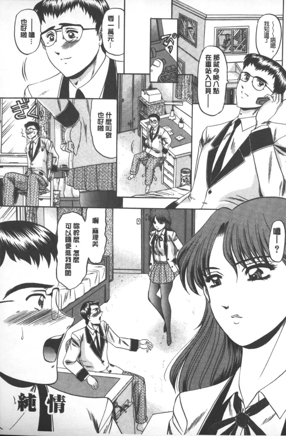 [小邑纱希]牝犬増殖-[小邑纱希]牝犬増殖 - 图片 106
