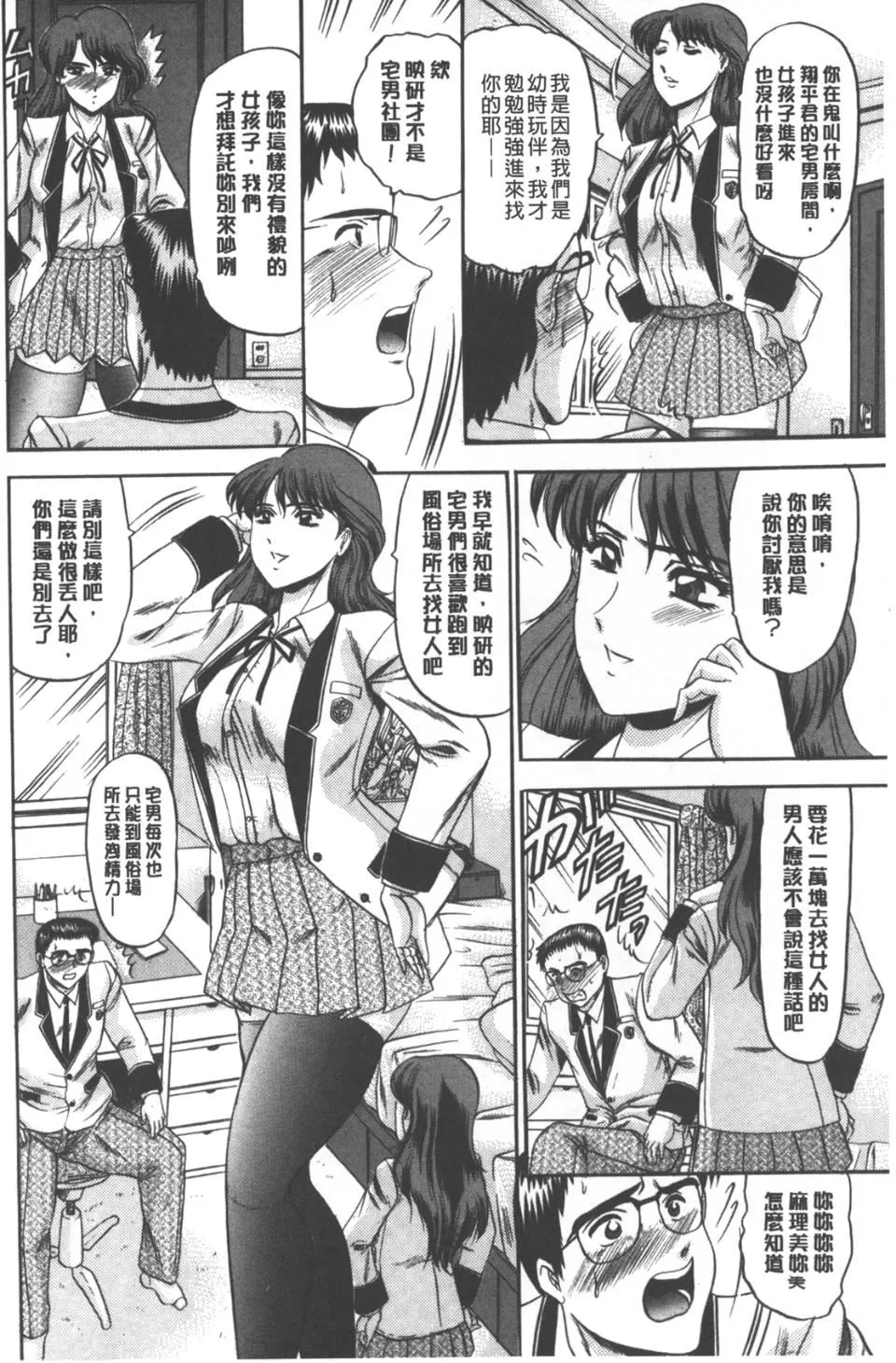 [小邑纱希]牝犬増殖-[小邑纱希]牝犬増殖 - 图片 107