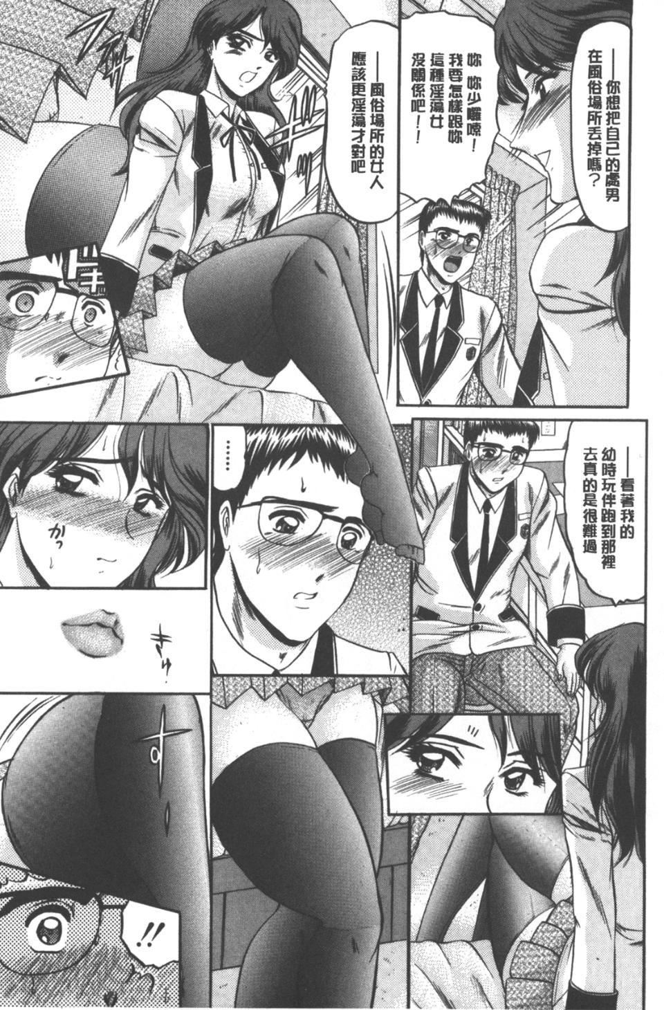 [小邑紗希]牝犬増殖[小邑紗希]牝犬増殖