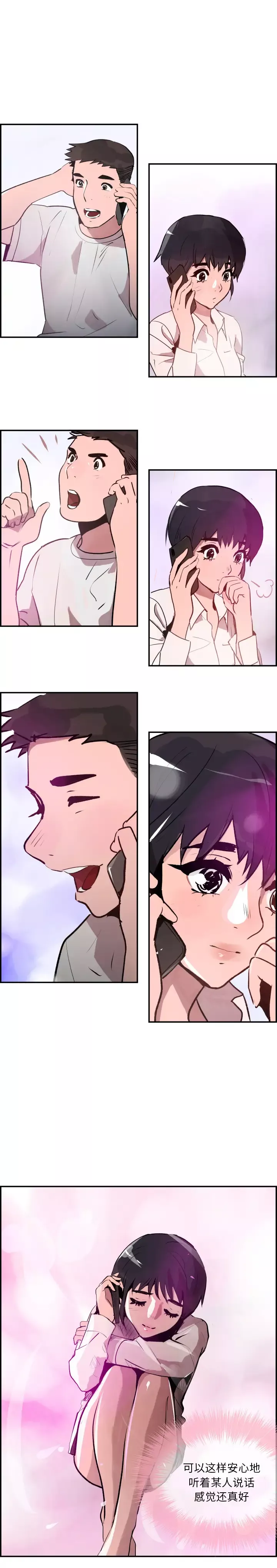 任何小姐第29章
