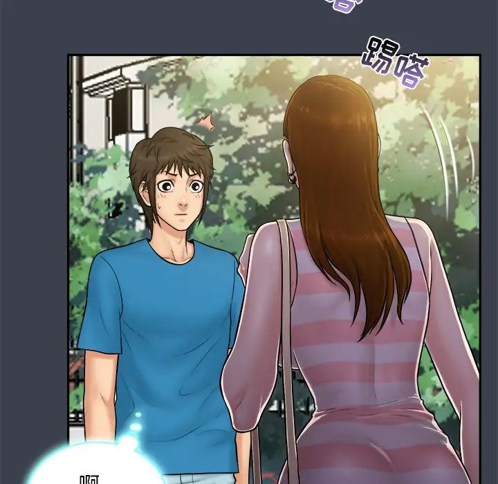 真命天女找尋記第9话