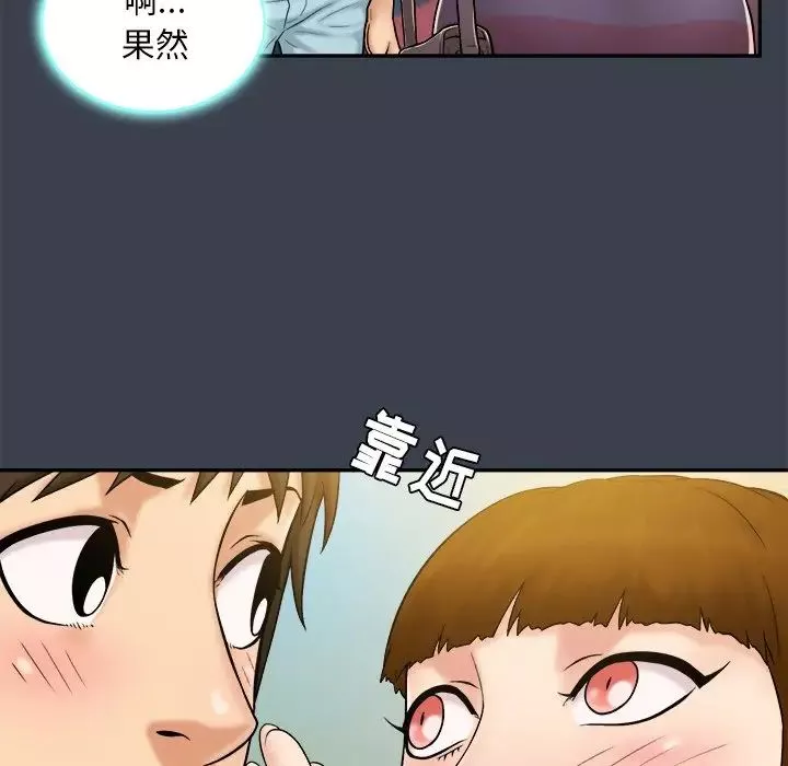 真命天女找寻记-第9话 - 图片 59