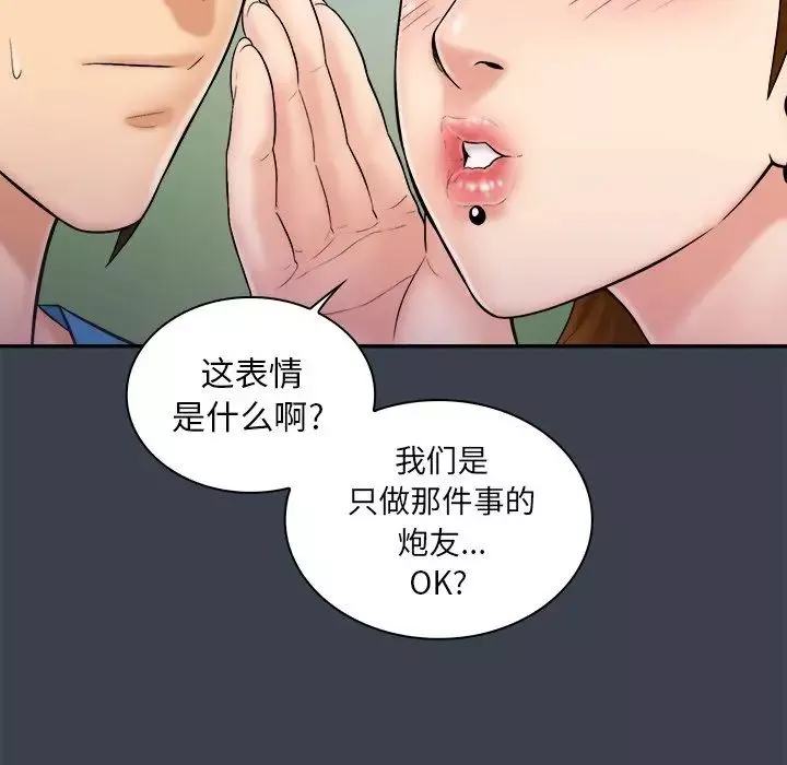 真命天女找寻记-第9话 - 图片 60