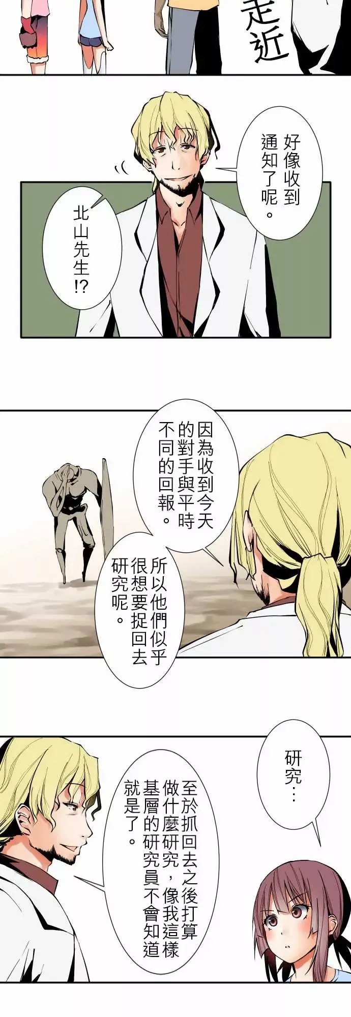 可爱兵器No.27指示