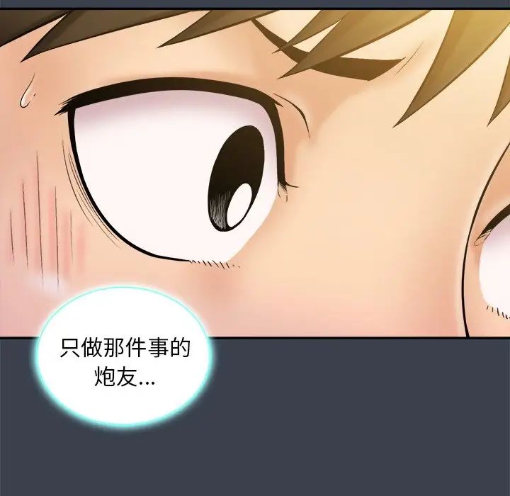 真命天女找尋記第9话