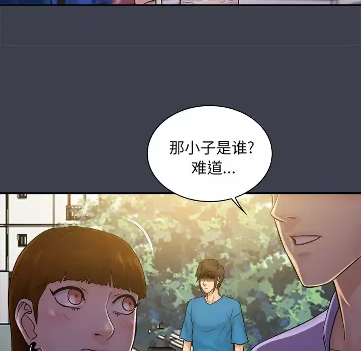 真命天女找尋記第9话