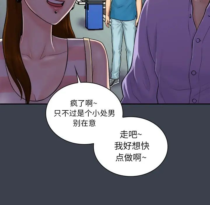 真命天女找寻记第9话