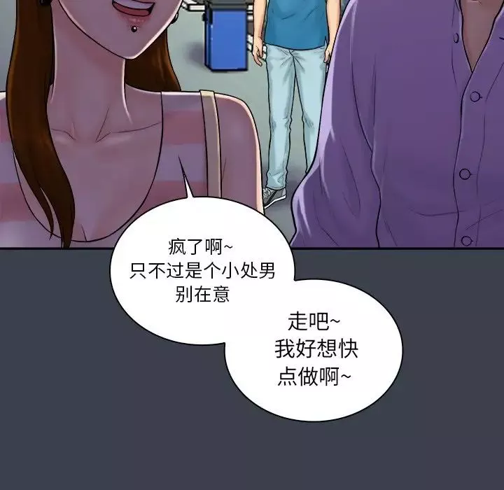 真命天女找尋記第9话