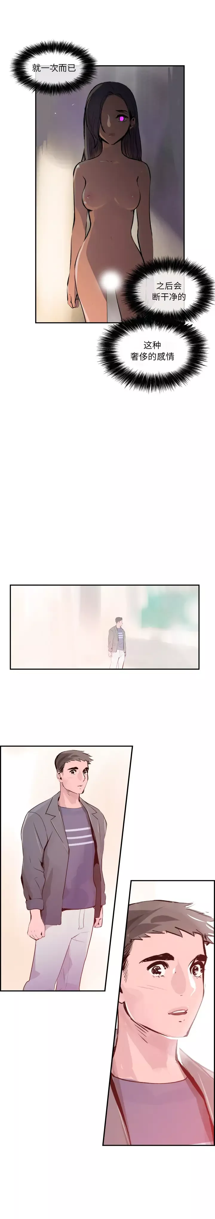 任何小姐第29章