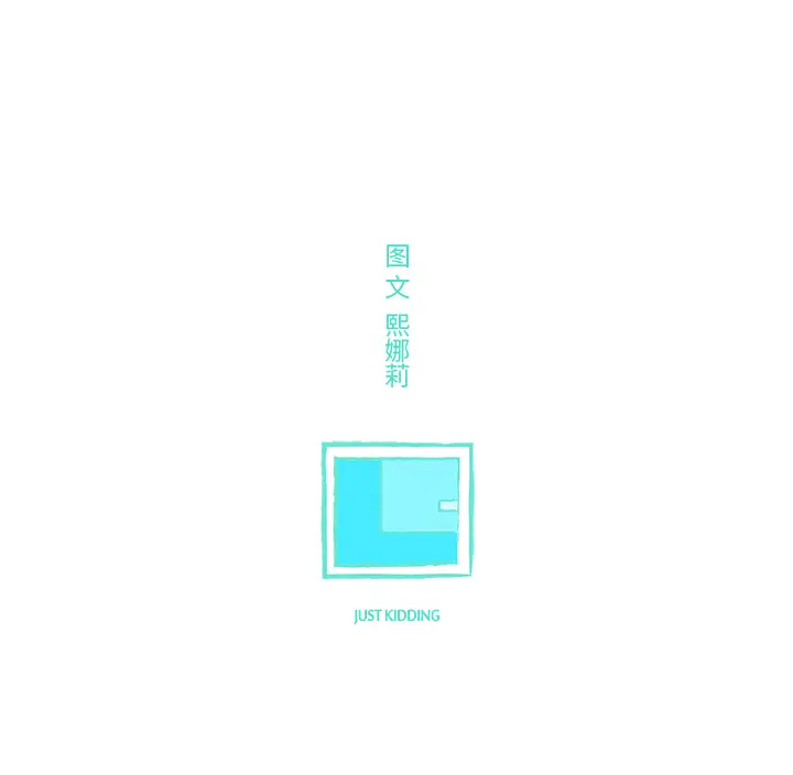 任何小姐第29章