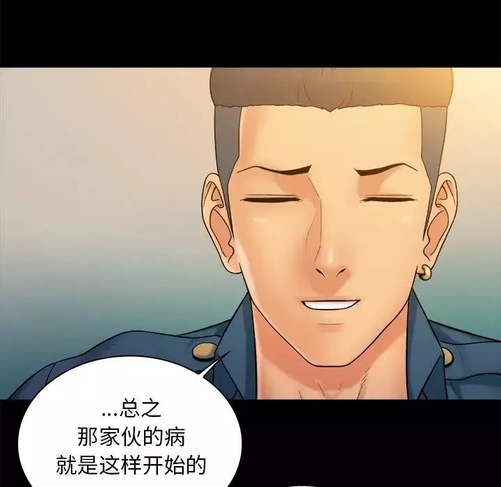 真命天女找寻记-第9话 - 图片 67