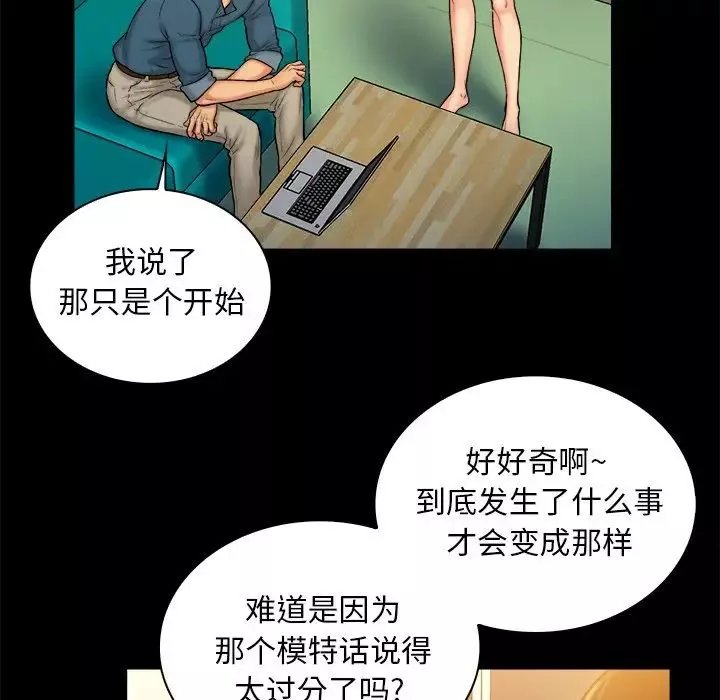 真命天女找寻记-第9话 - 图片 69