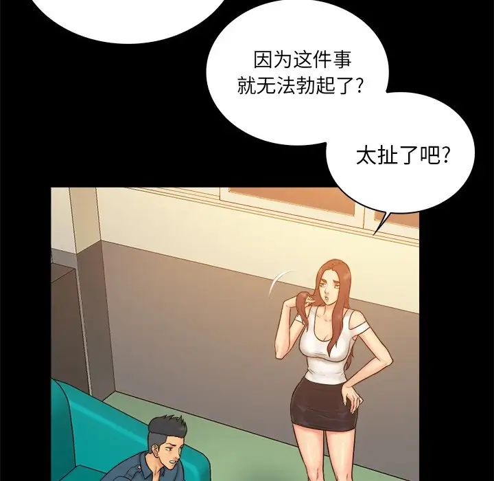 真命天女找寻记第9话