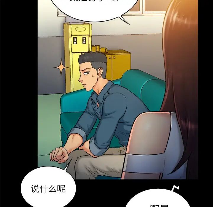 真命天女找寻记第9话