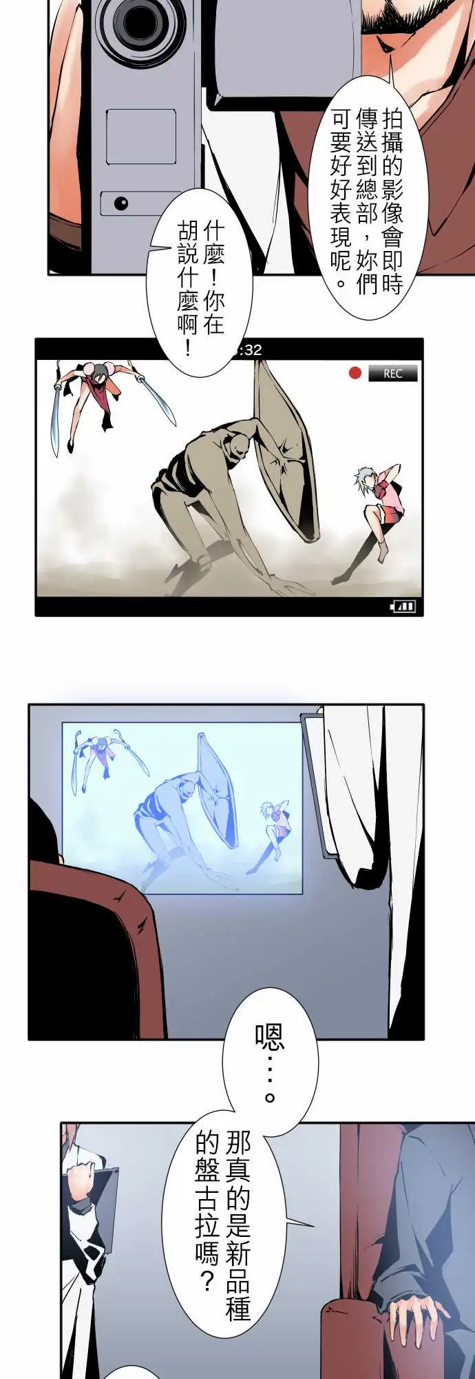 可爱兵器No.28骤变