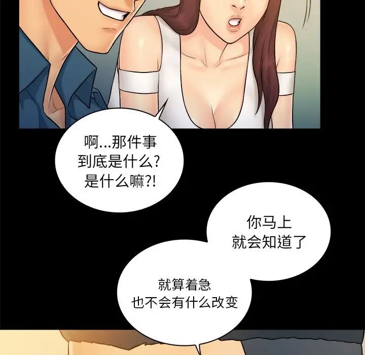 真命天女找寻记第9话