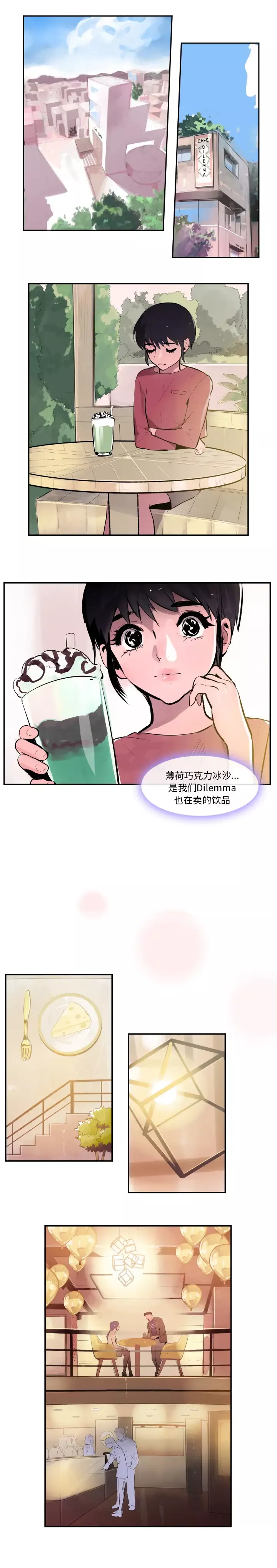 任何小姐-第30章 - 图片 4