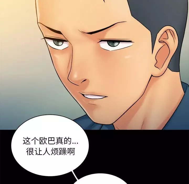 真命天女找尋記第9话