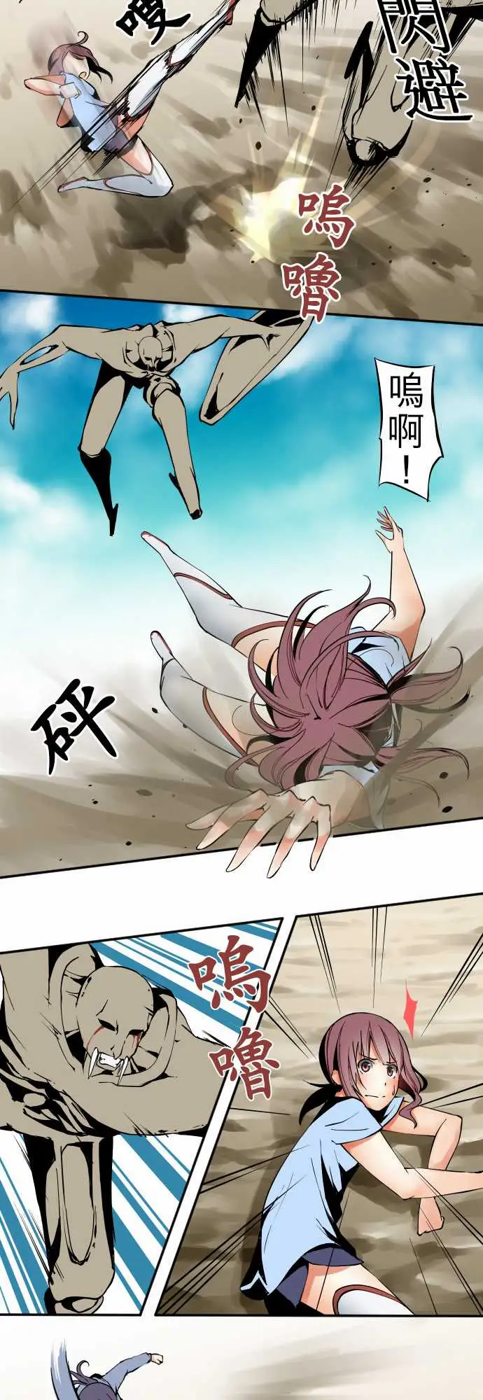 可爱兵器No.28骤变