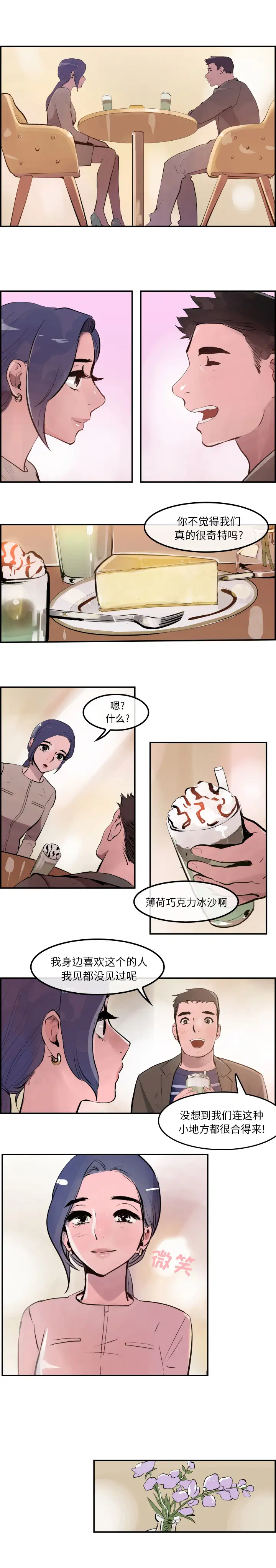 任何小姐第30章