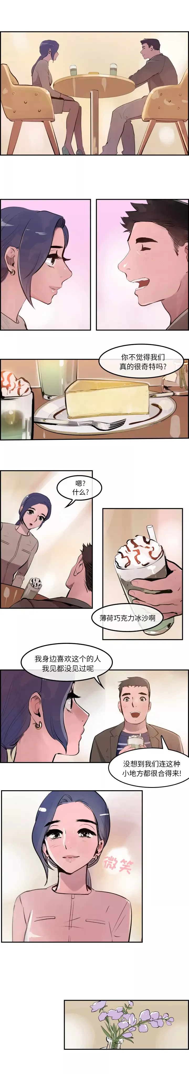 任何小姐第30章