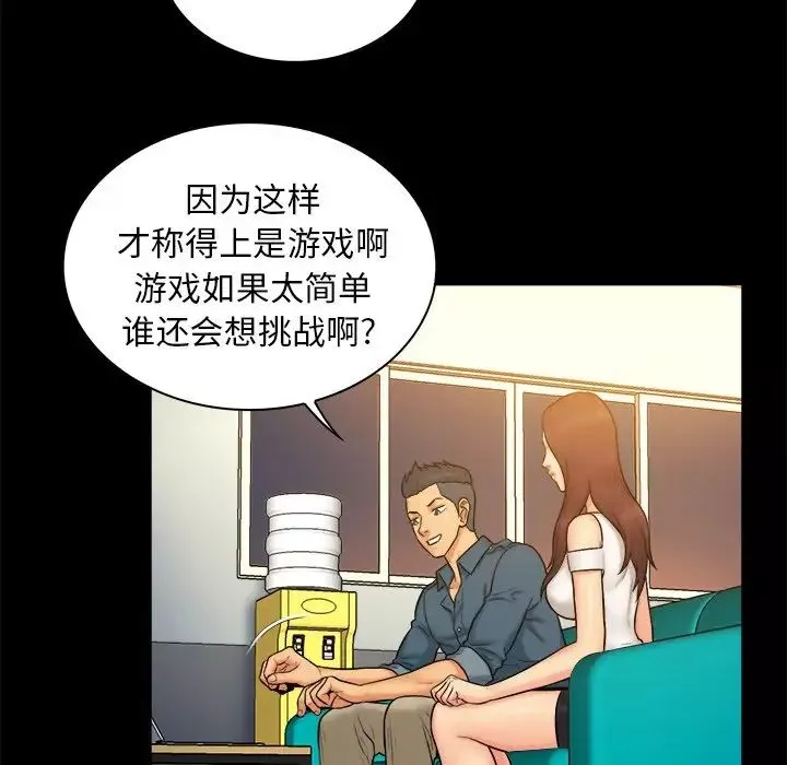 真命天女找尋記第9话