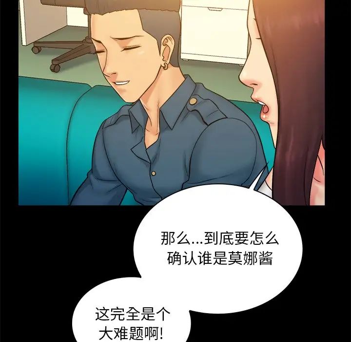 真命天女找寻记第9话