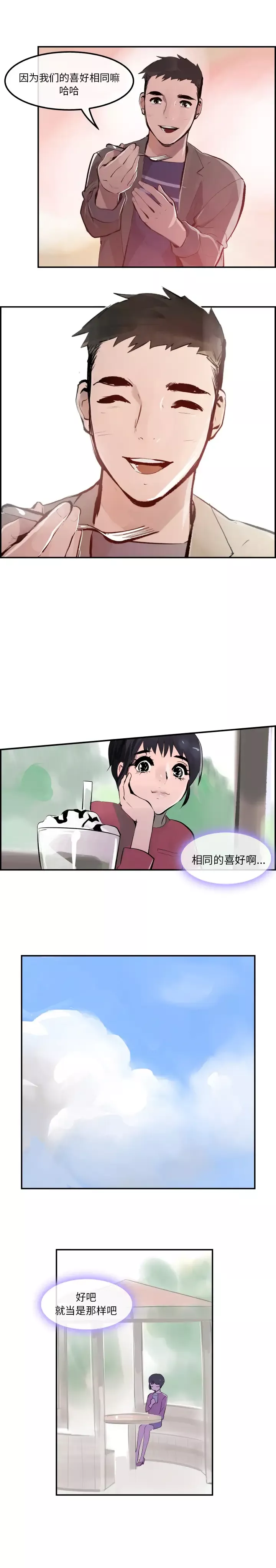 任何小姐-第30章 - 图片 7