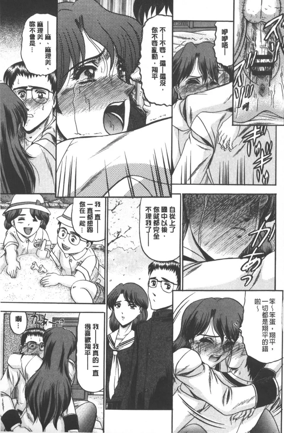 [小邑纱希]牝犬増殖-[小邑纱希]牝犬増殖 - 图片 124