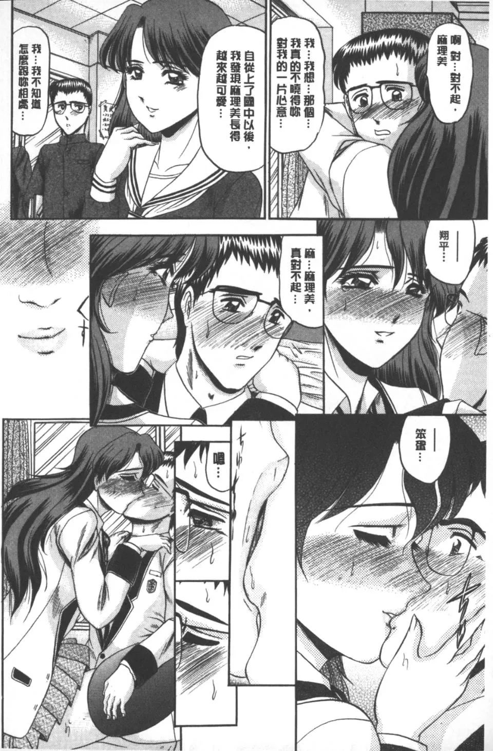[小邑纱希]牝犬増殖-[小邑纱希]牝犬増殖 - 图片 125