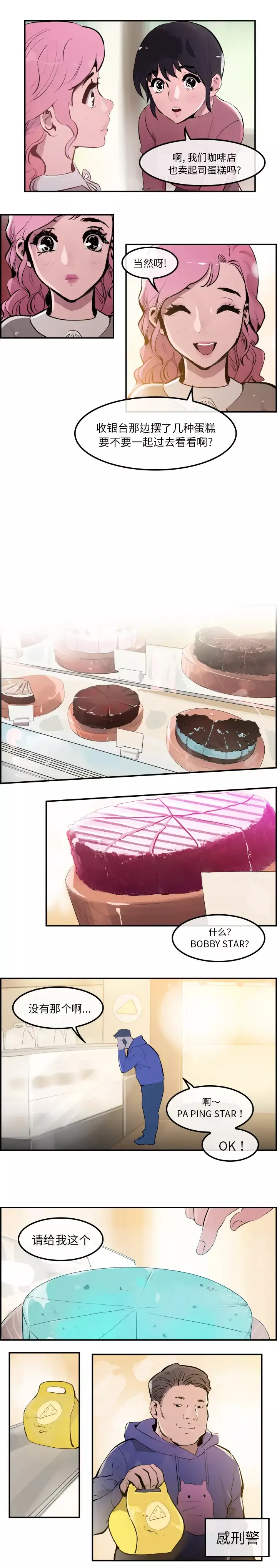 任何小姐第30章