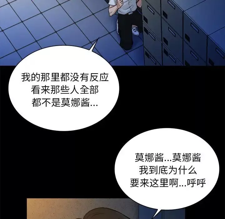 真命天女找寻记-第9话 - 图片 87