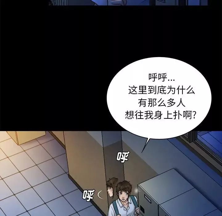 真命天女找寻记-第9话 - 图片 86