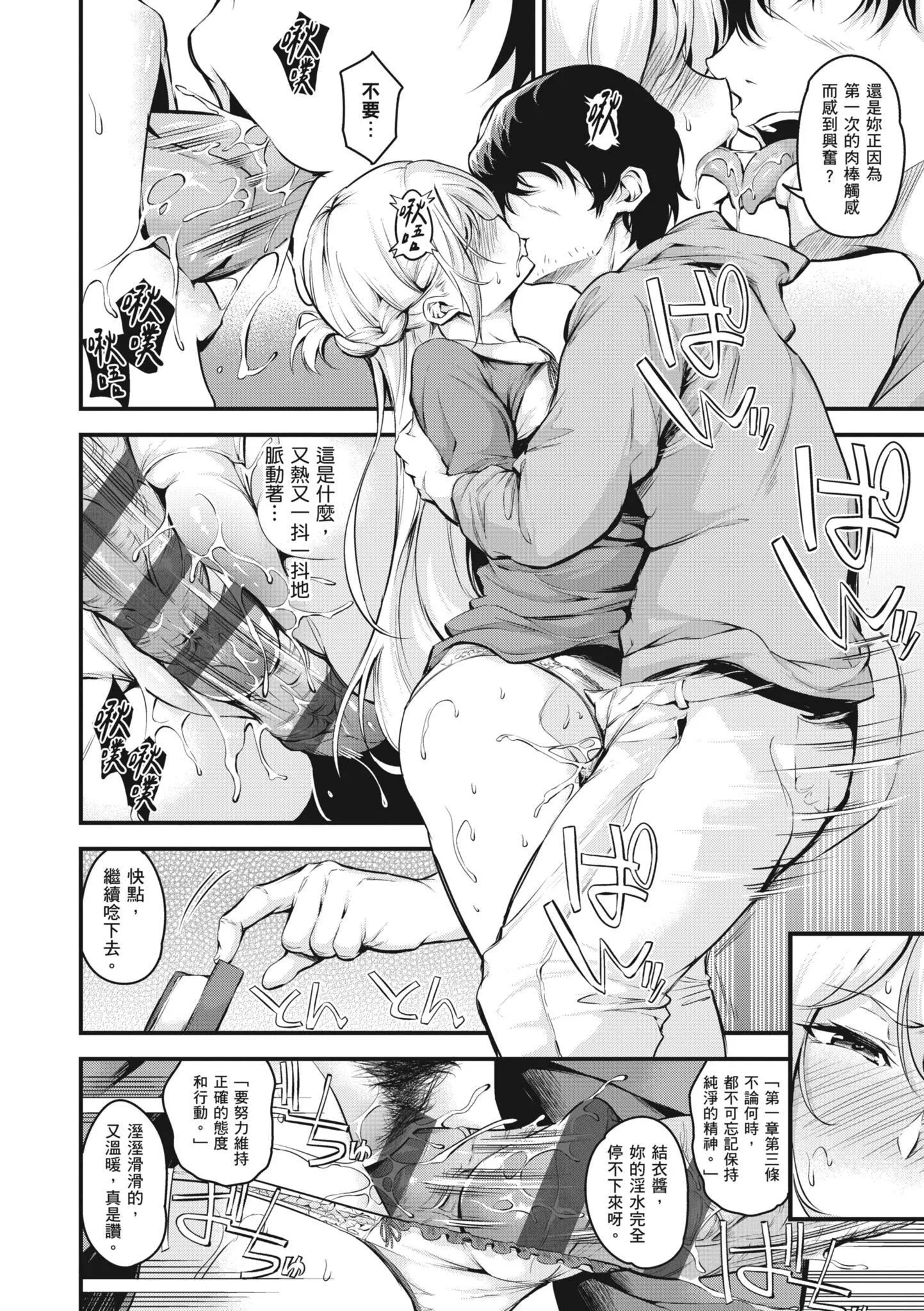 [なしぱすた]メス10色｜雌女10色[中国翻訳][DL版]-[なしぱすた]メス10色｜雌女10色[中国翻訳][DL版] - 图片 16