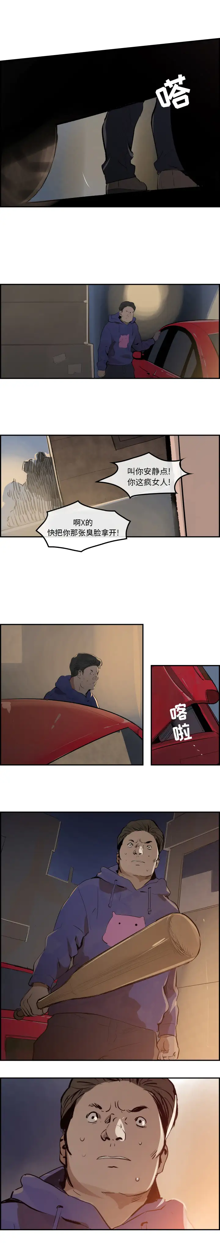 任何小姐第30章