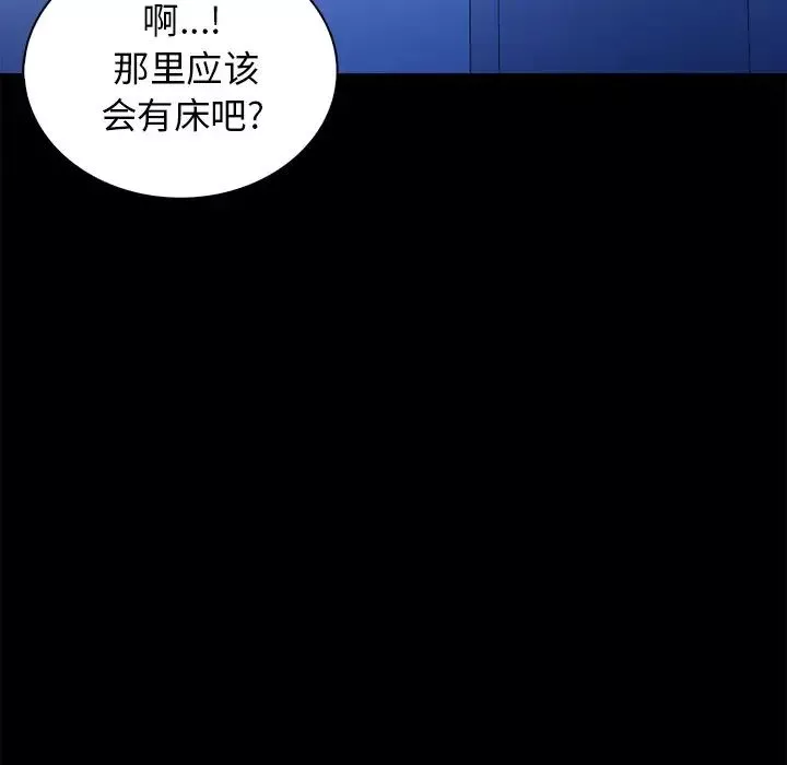 真命天女找寻记-第9话 - 图片 90