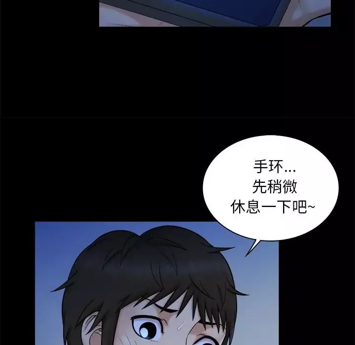 真命天女找尋記第9话