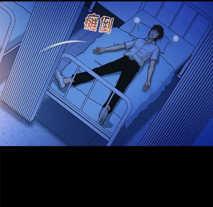 真命天女找寻记第9话