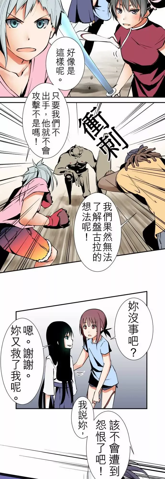 可爱兵器No.29啊