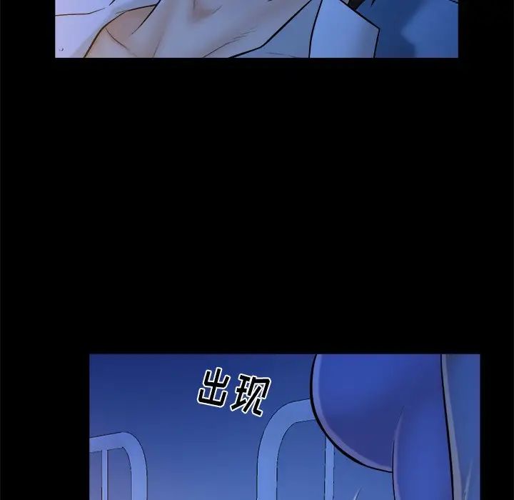 真命天女找尋記第9话