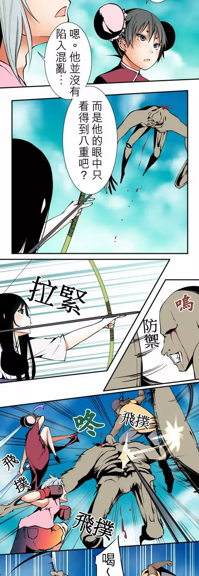 可爱兵器-No.29啊 - 图片 7