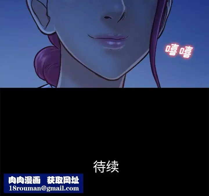 真命天女找寻记-第9话 - 图片 102
