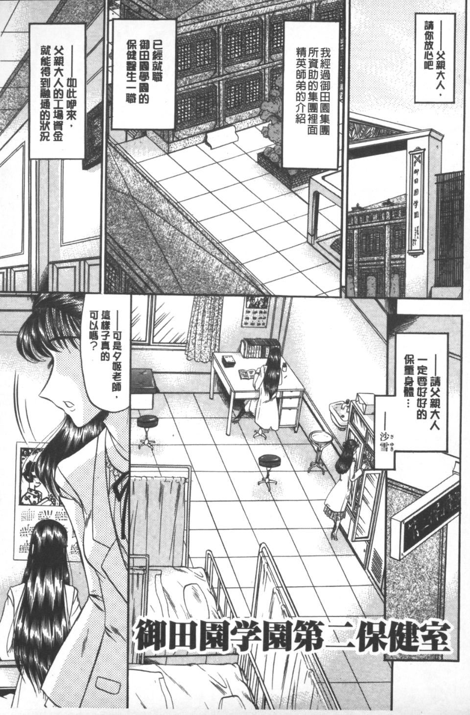 [小邑纱希]牝犬増殖[小邑纱希]牝犬増殖