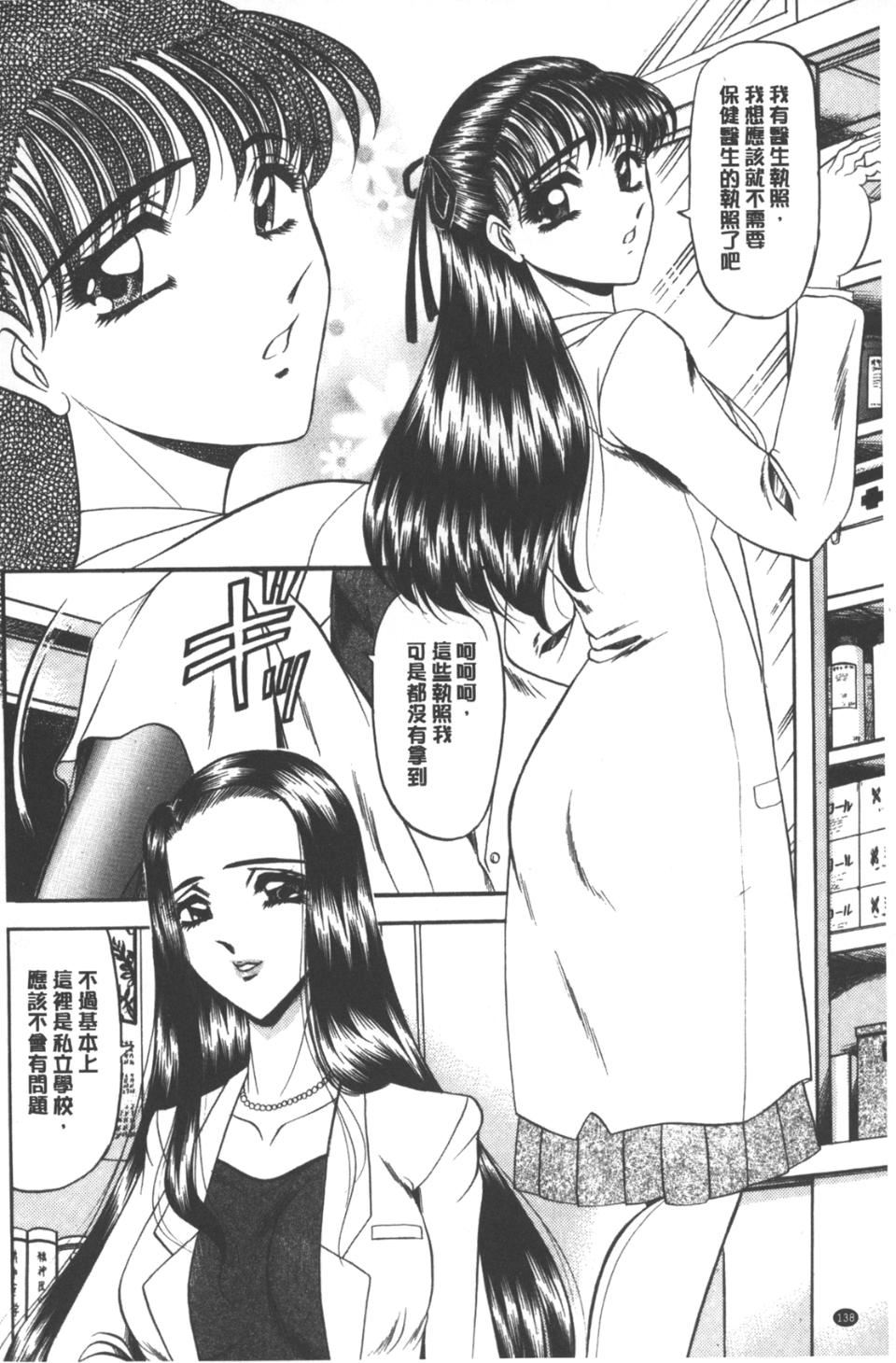 [小邑纱希]牝犬増殖[小邑纱希]牝犬増殖